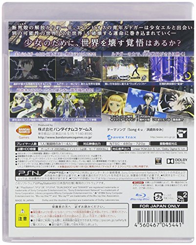 סיפורי בנדאי נמקו של Xillia2 עבור PlayStation3 הטוב ביותר [יבוא יפן]